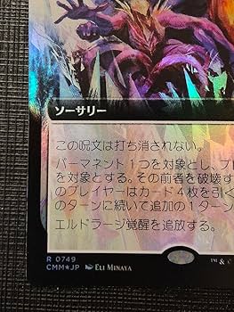 Amazon.co.jp: MTG エルドラージ覚醒 拡張 Foil 日本語 : ホーム＆キッチン