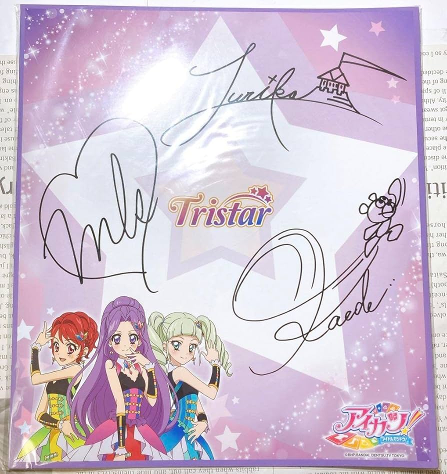 Amazon.co.jp: アイカツ！ サイン色紙 Tristar 神崎美月 藤堂ユリカ