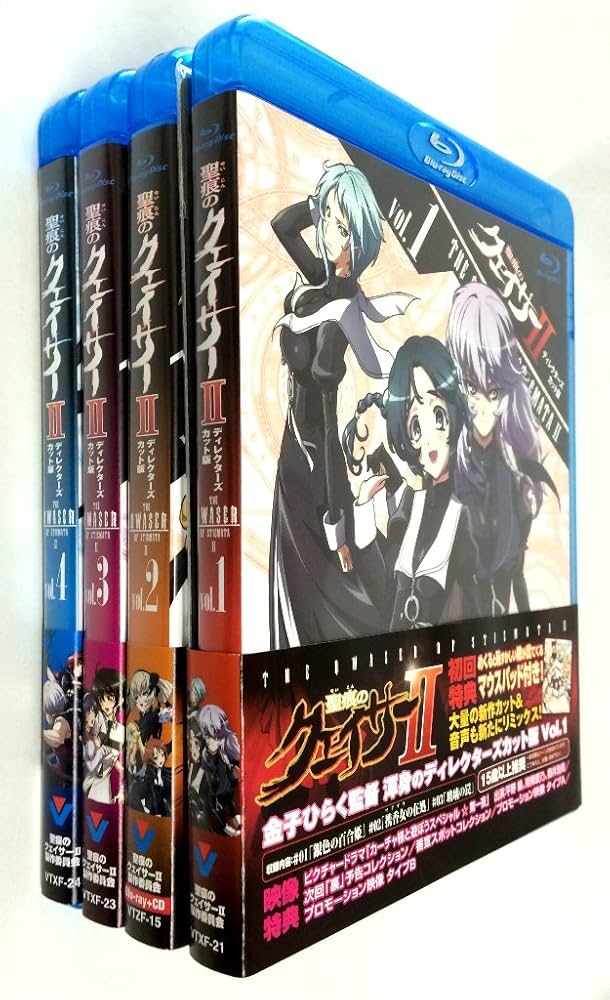 Amazon.co.jp: 聖痕のクェイサーⅡ」ディレクターズカット版 全4巻