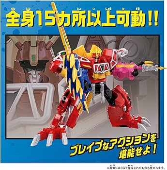 Amazon.co.jp: DXキョウリュウジン FULLACTTION VER : おもちゃ