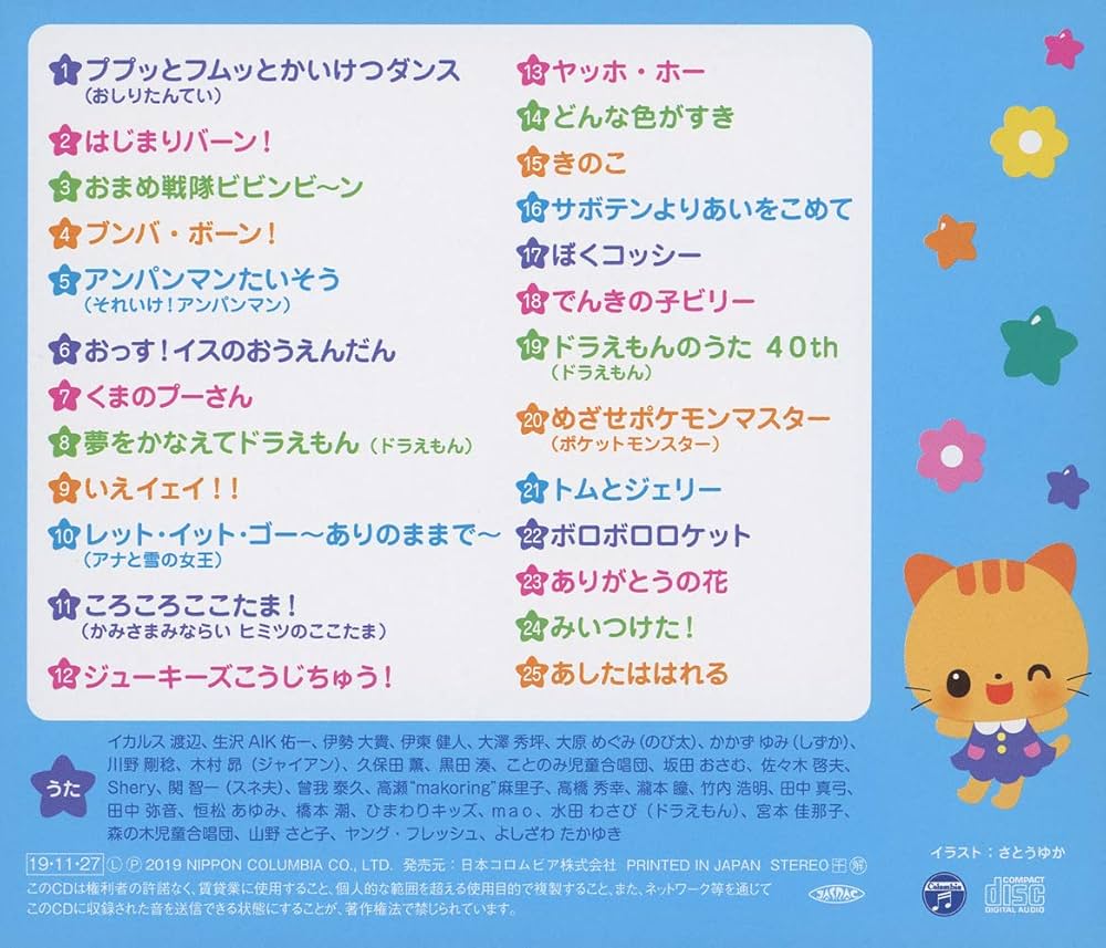 Amazon.co.jp: ザ・ベスト キッズヒットソング: ミュージック