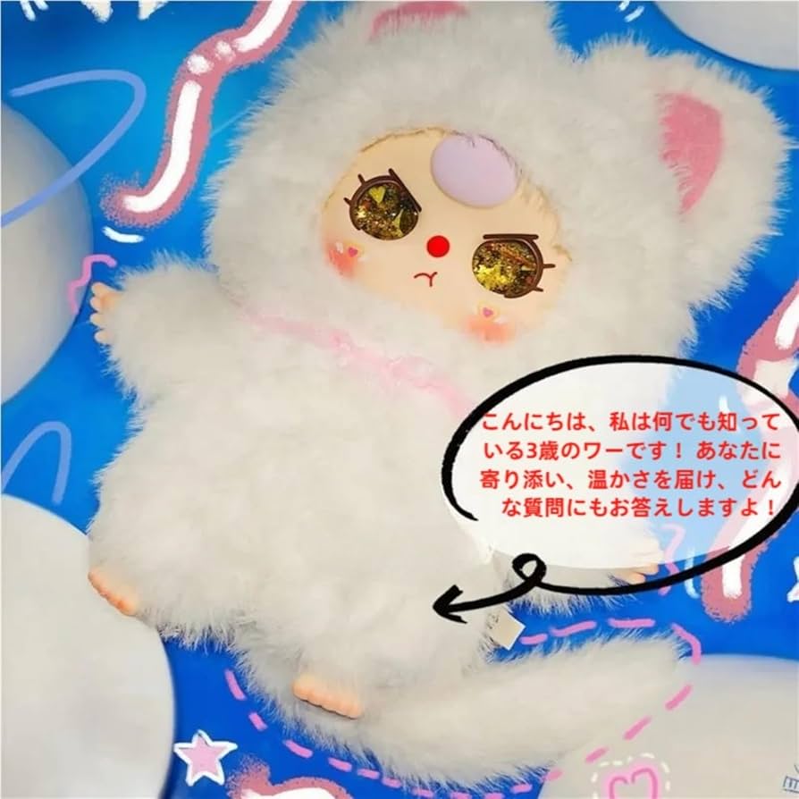 Amazon.co.jp: Baby three AIインタラクティブぬいぐるみ|可愛くて