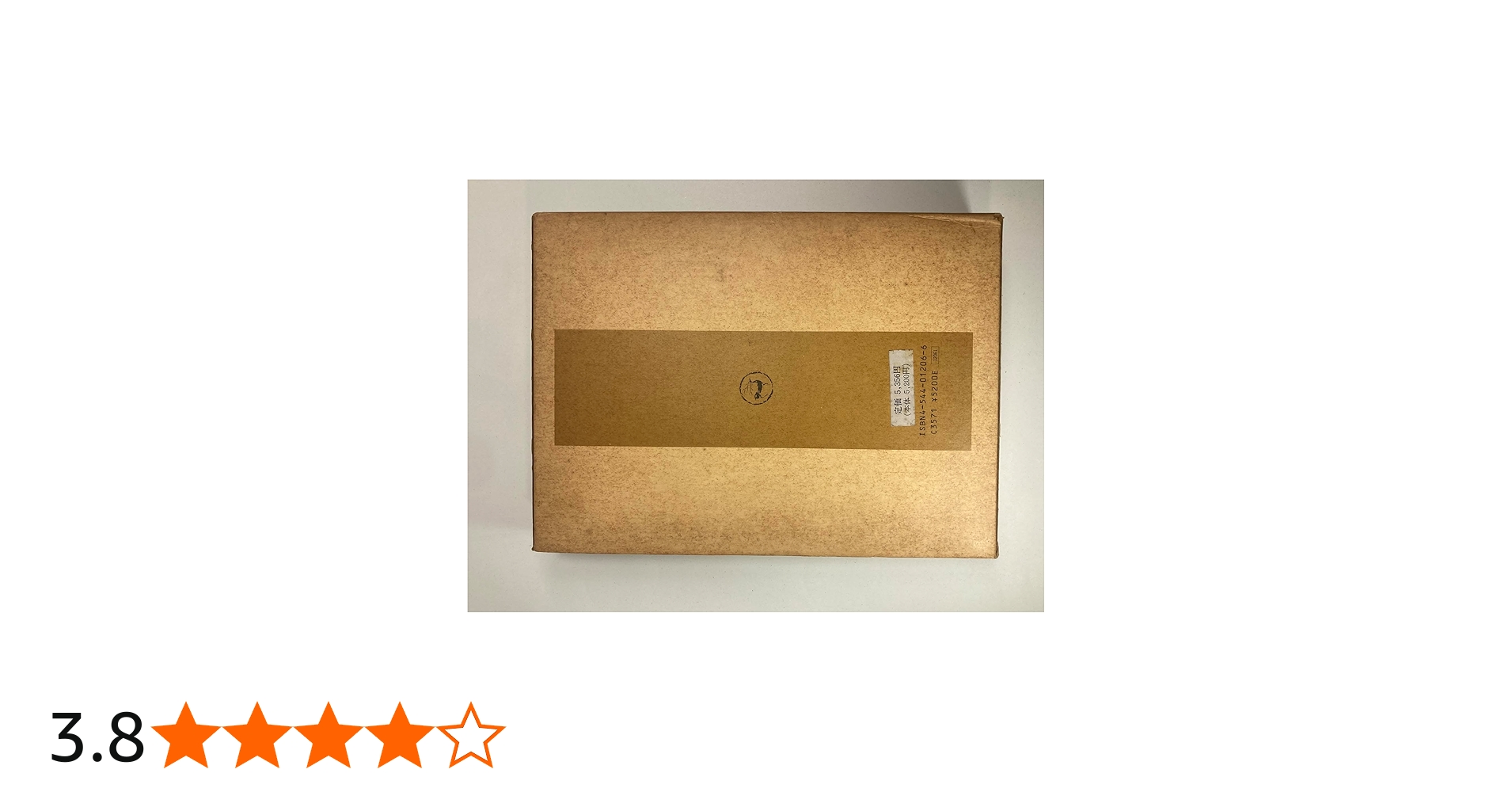 あきらめない: 脳梗塞からの挑戦 | 西城 秀樹 |本 | 通販 | Amazon