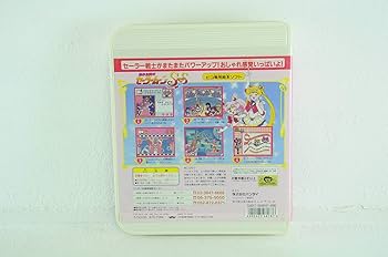 Amazon.co.jp: ピコ専用絵本ソフト 美少女戦士 セーラームーン Super S