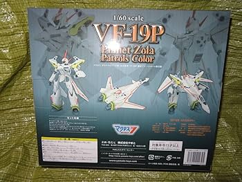 Amazon.co.jp: 新 1/60 完全変形 VF-19P 惑星ゾラ パトロール隊仕様