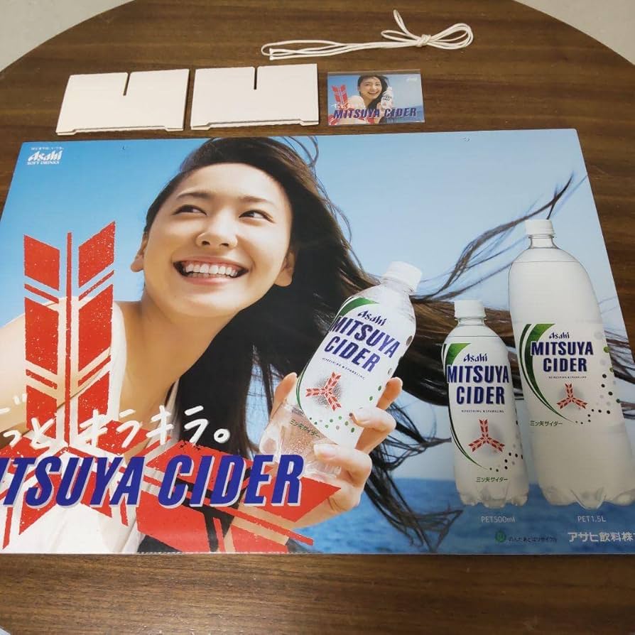 Amazon.co.jp: 特大ポップ 新垣結衣 ガッキー 三ツ矢サイダー ポップ