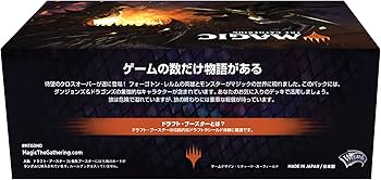 Amazon.co.jp: マジック:ザ・ギャザリング フォーゴトン・レルム探訪