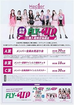 Amazon.co.jp: kep1er ケプラー 坂本舞白 ましろ 直筆サイン入り