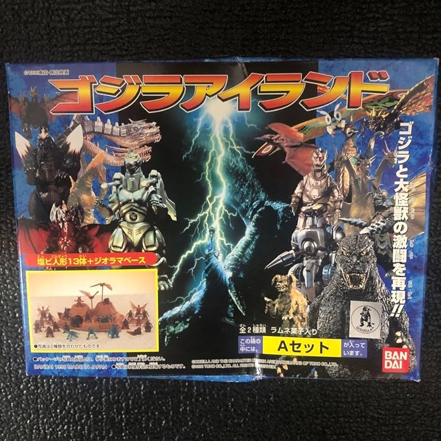 Amazon.co.jp: ゴジラアイランド aセット 品 : ホーム＆キッチン