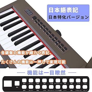 Amazon | KIMFBAY 電子ピアノ 88鍵盤スタンド付き 軽量 ポータブル