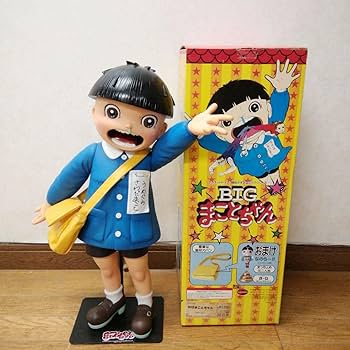 Amazon | まことちゃん 人形 | 人形・ドール | おもちゃ