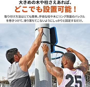 Amazon | Swish ポータブル バスケットゴール 持ち運び 背負える 高さ