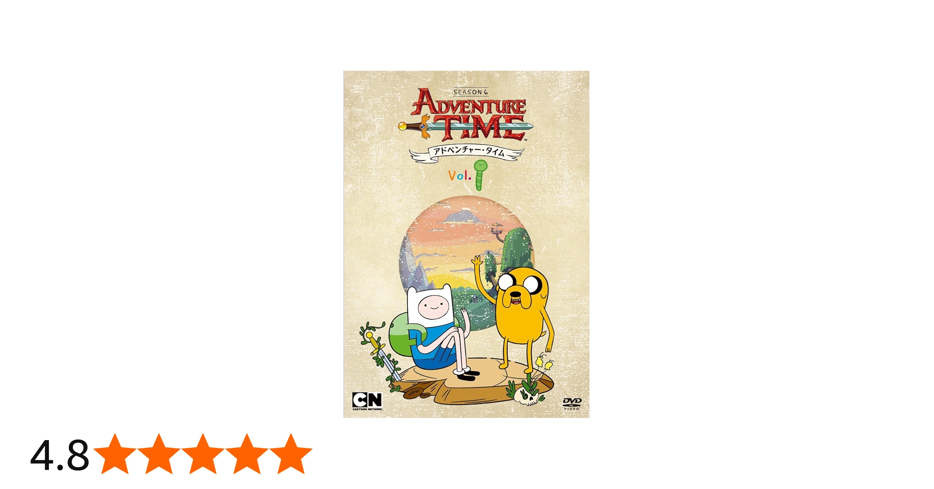 Amazon.co.jp: アドベンチャー・タイム シーズン6 Vol.1 [DVD] : 朴路