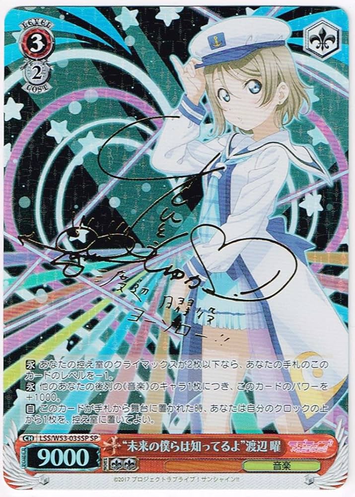 Amazon.co.jp: WS ラブライブ!サンシャイン!! Vol.2 “未来の僕らは知っ