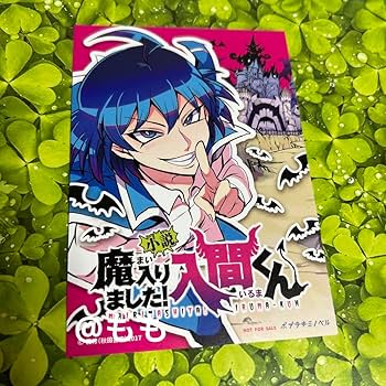 Amazon.co.jp: 魔入りました 入間くん 鈴木 入間 鈴木入間 悪入間
