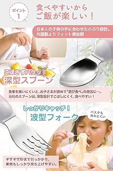 Amazon.co.jp: ［日本製/燕三条製］赤ちゃん スプーン フォーク 【3