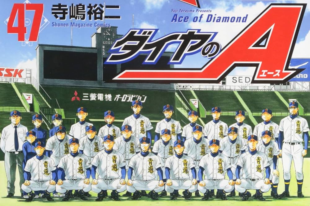 ダイヤのA(47) (少年マガジンコミックス) | 寺嶋 裕二 |本 | 通販 | Amazon