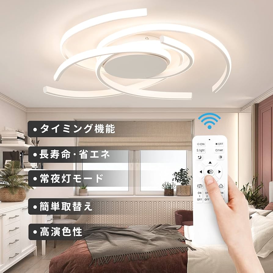 Amazon.co.jp : LEDシーリングライト 調光調色 リモコン付き 省エネ