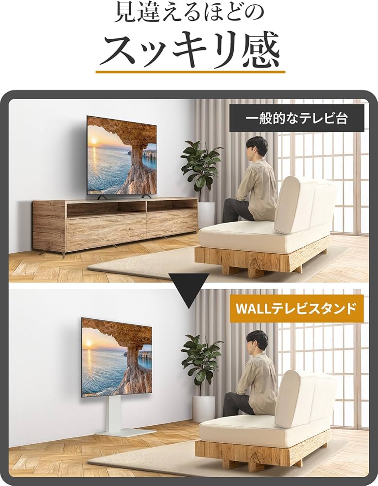Amazon.co.jp: WALL V2E テレビスタンド ロータイプ サテンホワイト 32