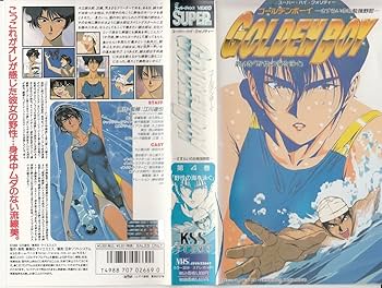 Amazon.co.jp: GOLDEN BOY(4)～さすらいのお勉強野郎～ [VHS] : DVD