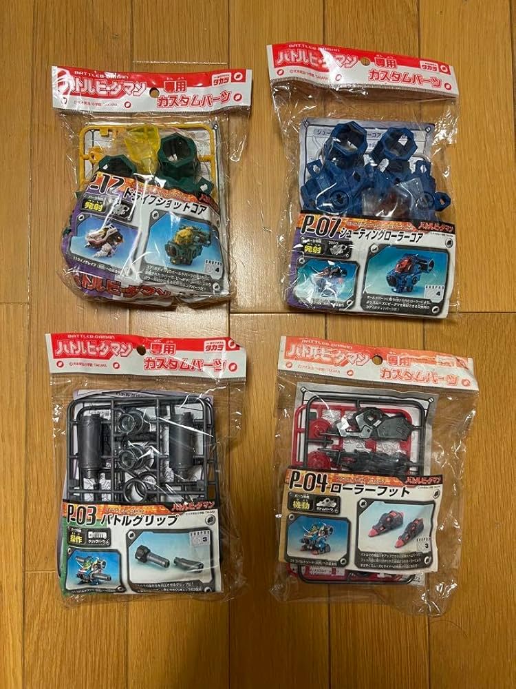Amazon.co.jp: バトルビーダマン 初期パーツ4点セット 9KFAY : おもちゃ