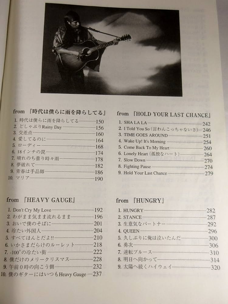 長渕剛 ギター弾き語り全曲集 00版 |本 | 通販 | Amazon