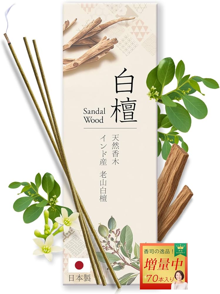 Amazon.co.jp: Andall お香 白檀 【贅沢な癒しの香り 天然 香料100