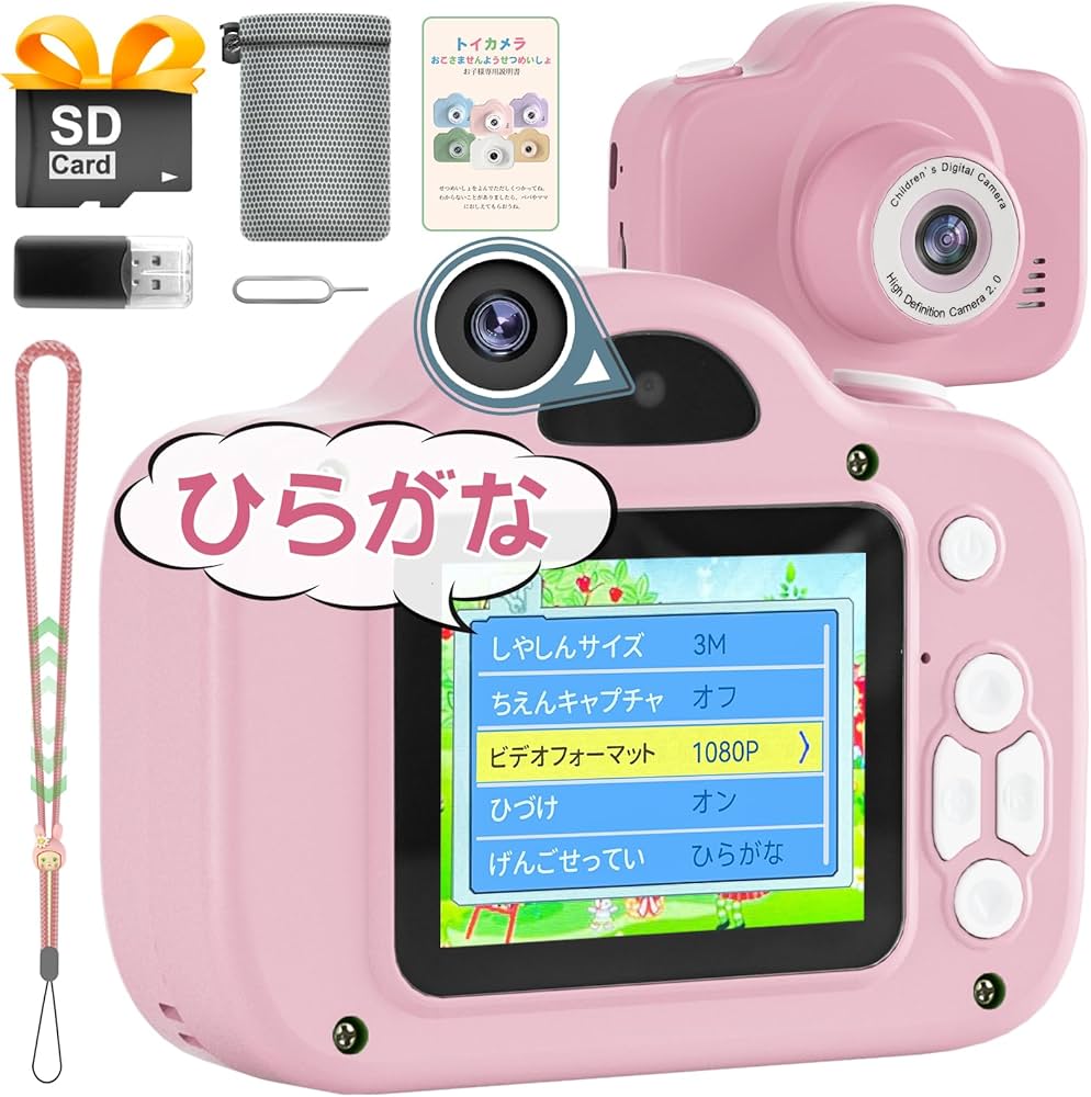 Amazon.co.jp: キッズカメラ トイカメラ 子供用カメラ ひらがな操作