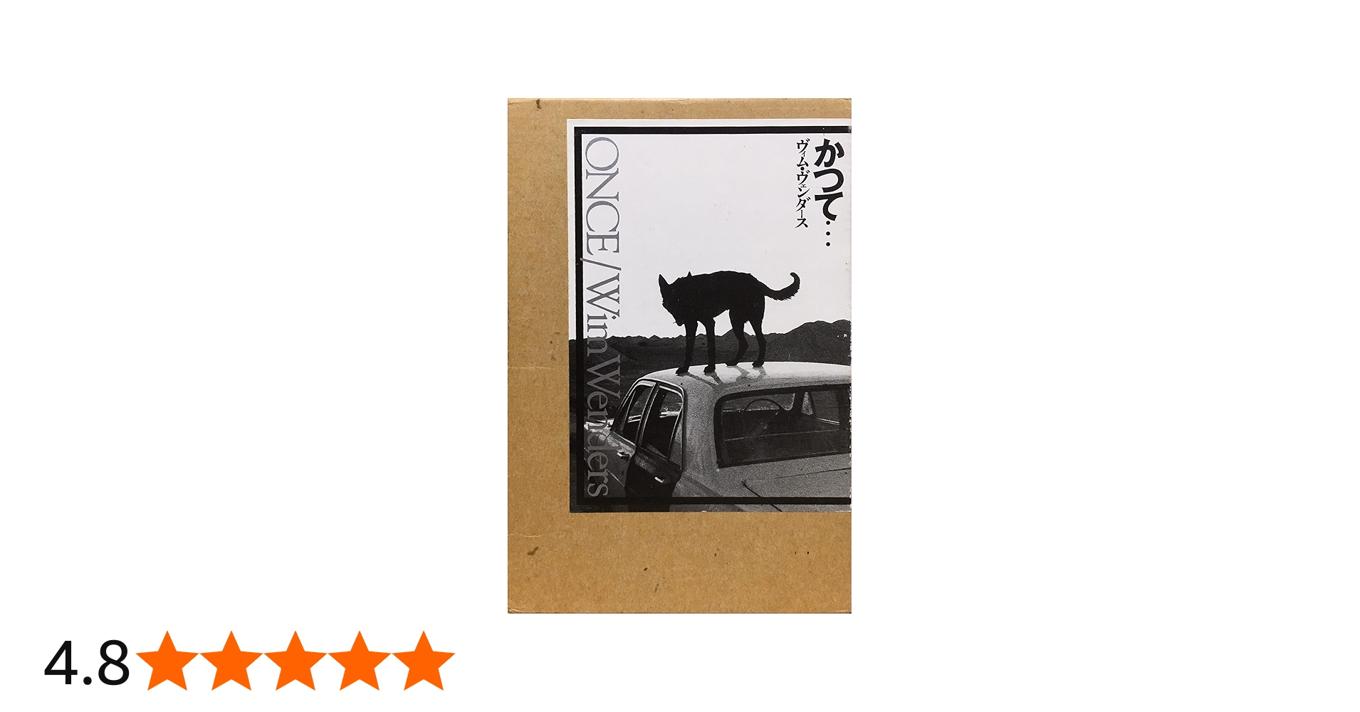 かつて | ヴィム ヴェンダース, Wenders,Wim, 誠, 宮下 |本 | 通販