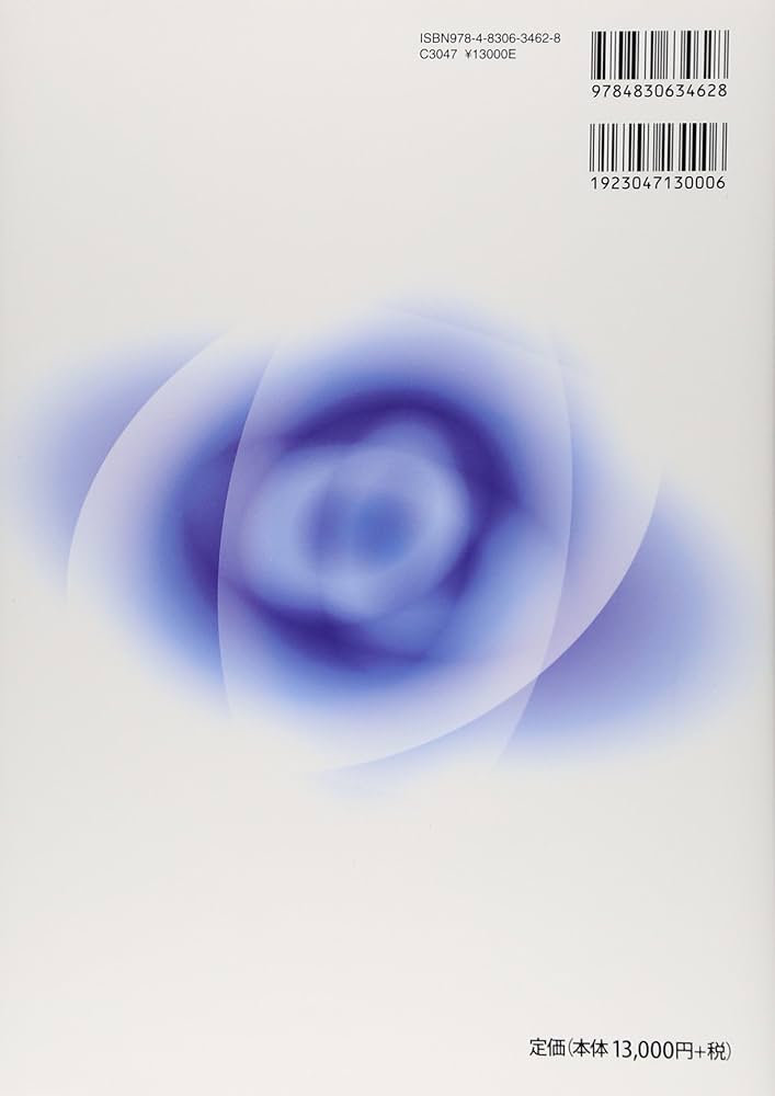 Amazon.co.jp: シミの治療: このシミをどう治す? : 葛西健一郎: 本