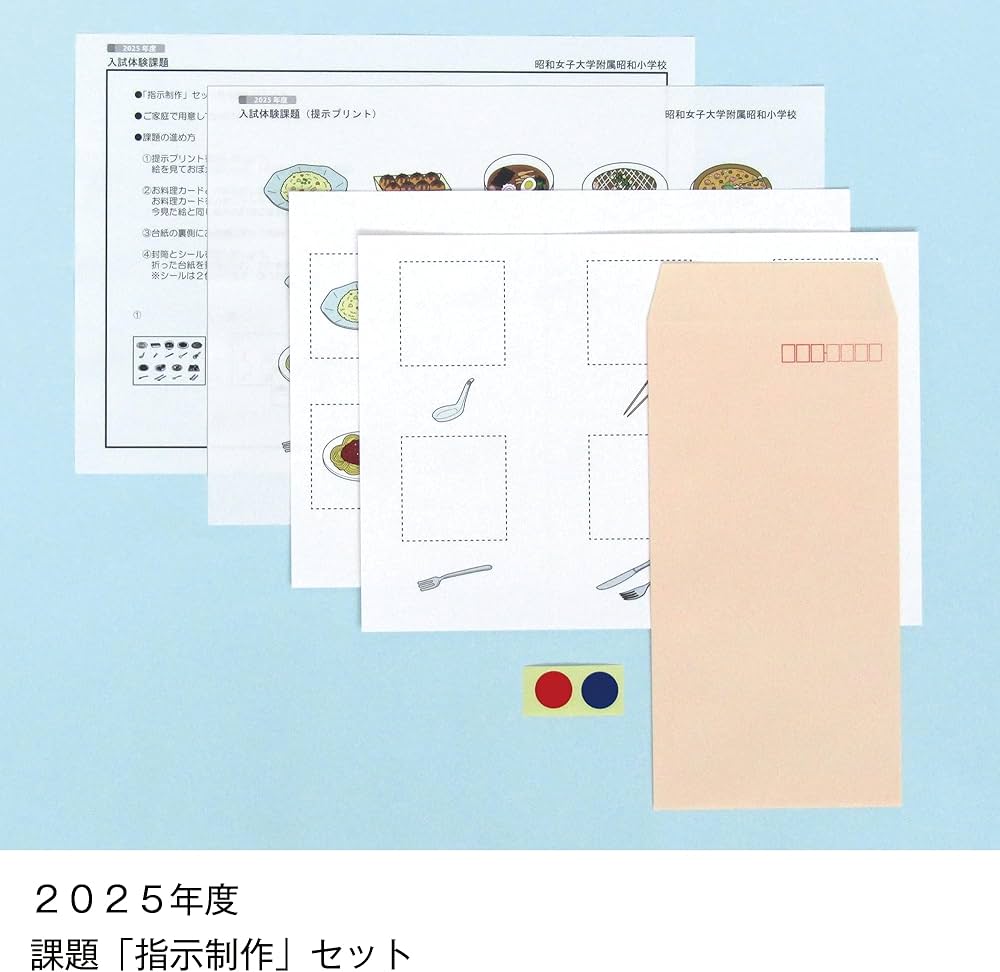 そっくり問題集 08 昭和女子大学附属昭和小学校 (2026年度入試準備版