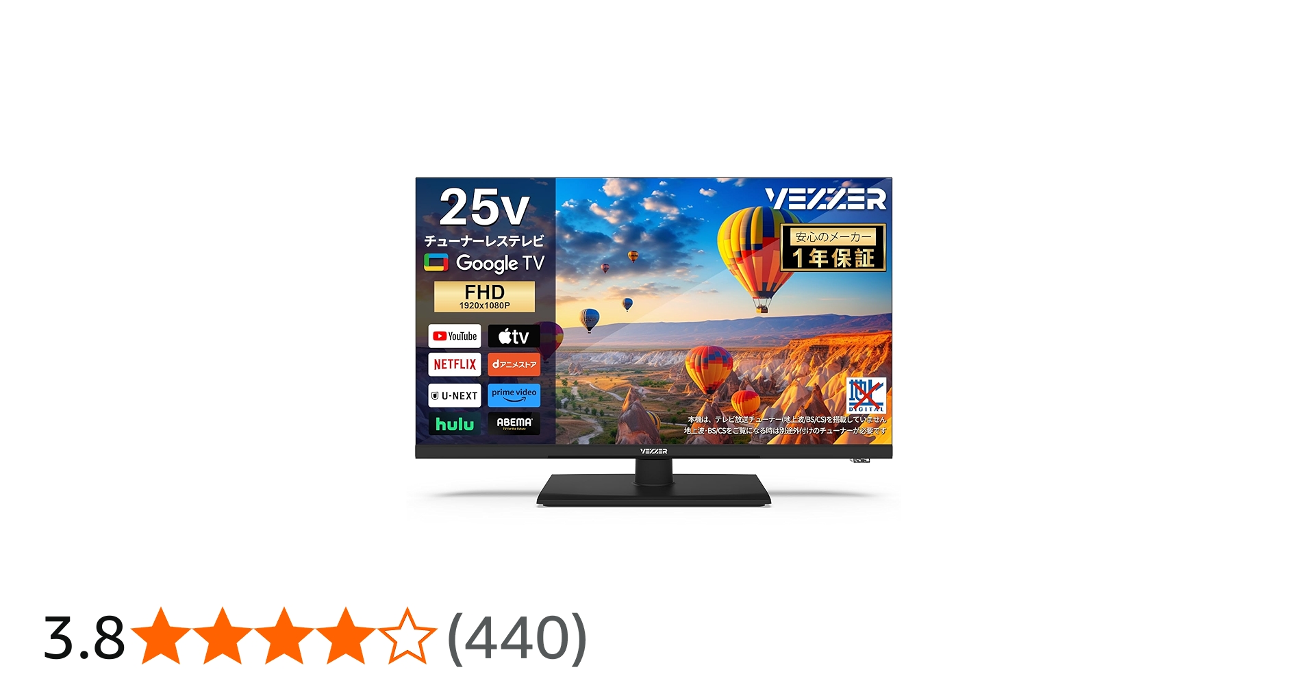 Amazon | VEZZER チューナーレス テレビ 25型 フルハイビジョン Google