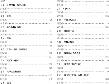 大学入試数学 難問ラプソディ | 安田亨/塩崎ひかる |本 | 通販 | Amazon