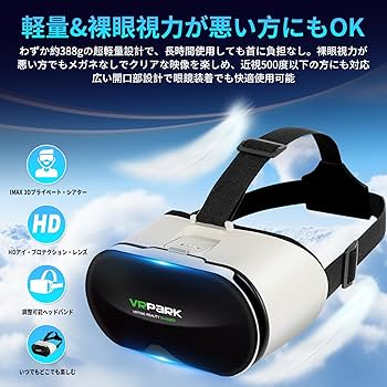 Amazon | VRゴーグル 【2024新登場&スマートフォン対応】VRヘッド