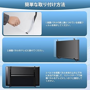 Amazon | Ninonly 液晶テレビ保護パネル 55インチ テレビカバー