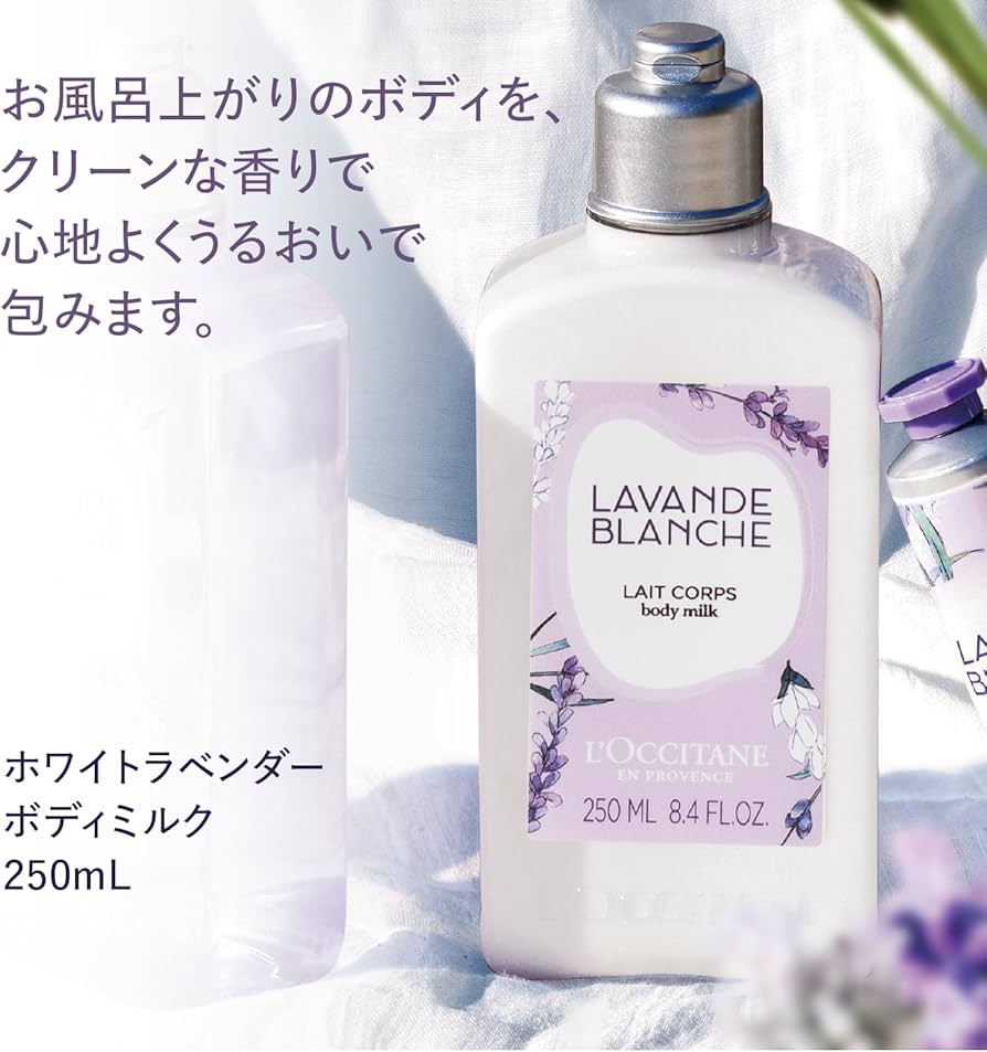 Amazon.co.jp: ロクシタン(L'OCCITANE) ホワイトラベンダー ボディ