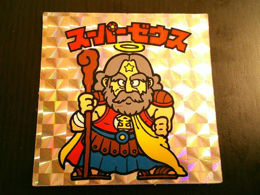 Amazon.co.jp: 旧ビックリマン スーパーゼウス ビックリマンシール