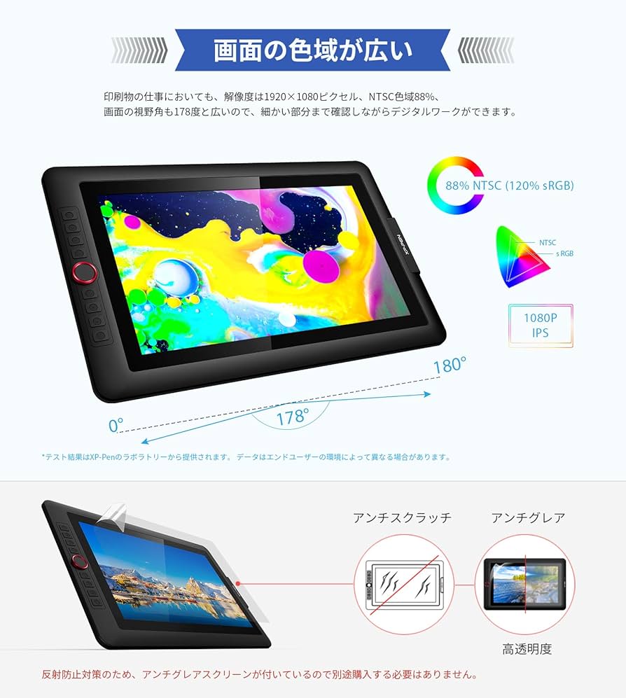 Amazon.co.jp: XP-Pen 液タブ Artistシリーズ 15.6インチ 液晶ぺン