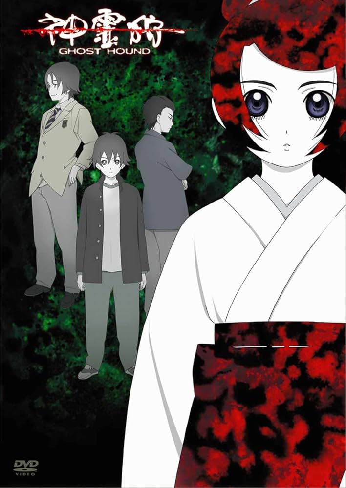 Amazon.co.jp: 『神霊狩/GHOST HOUND』DVD BOX(初回限定生産) : 小野賢