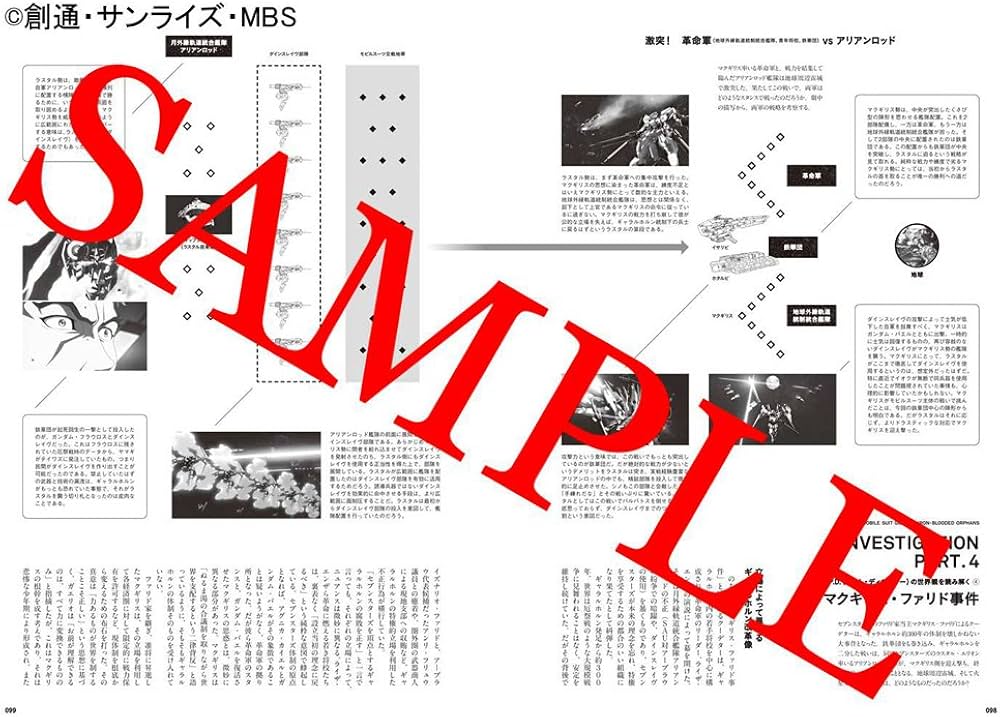 機動戦士ガンダム鉄血のオルフェンズ メカニック&ワールド弐 (双葉社