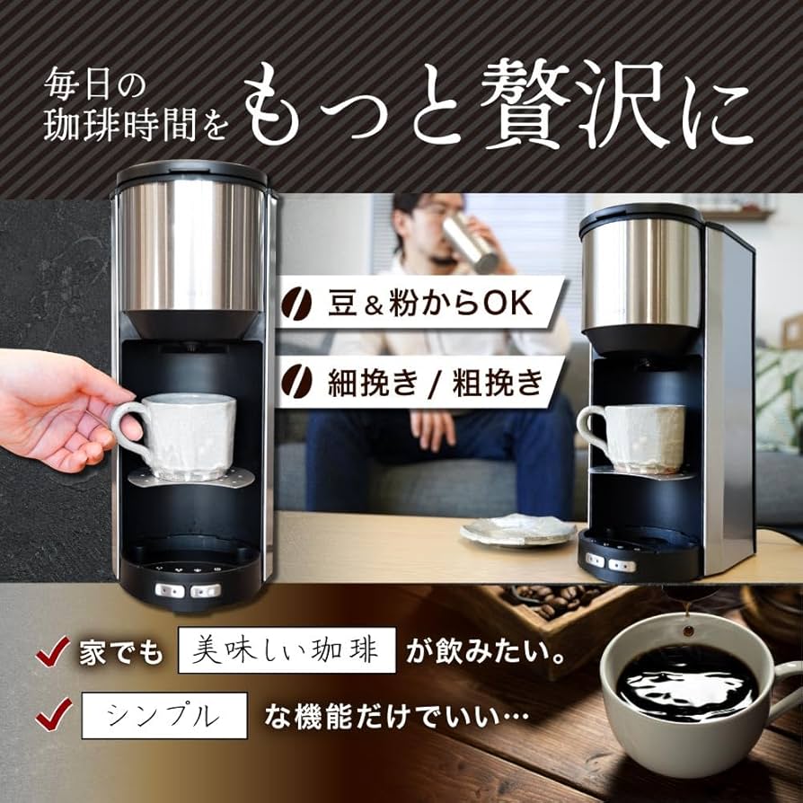 Amazon | THANKO 全自動コーヒーメーカー マイバリスタ TKCM25SSL 全