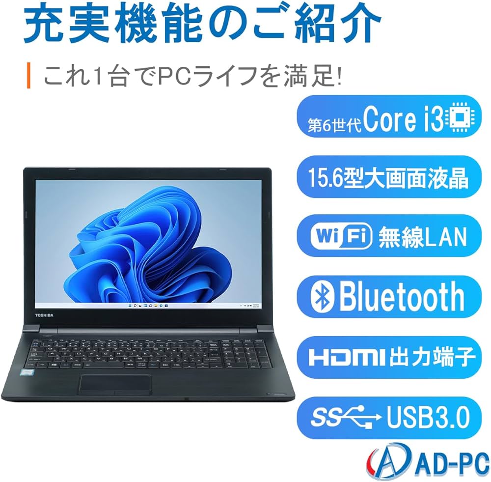 Amazon.co.jp: 【整備済み品】東 芝 ノートパソコン B55 /テンキー15.6