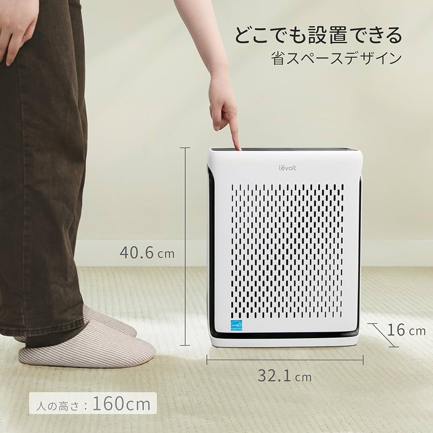 Amazon.co.jp: 【節電対策】Levoit(レボイト) 空気清浄機 ハイグレード