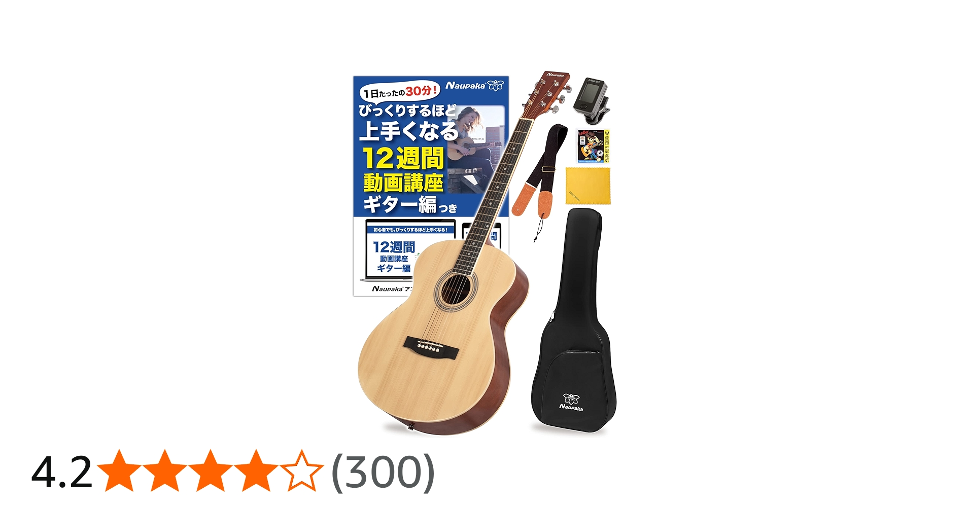 Amazon | Naupaka アコースティックギター 初心者 セット びっくりする
