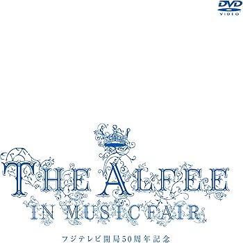 Amazon.co.jp: THE ALFEE in MUSIC FAIR [DVD] : ALFEE: DVD