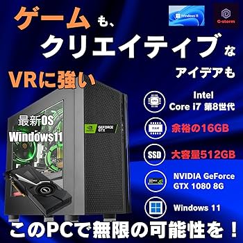 Amazon.co.jp: 【整備済み品】ゲーミングPC タワー型 - intel Core i7