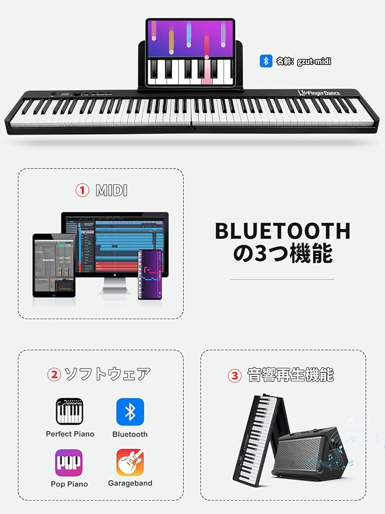 Amazon | 電子ピアノ 折りたたみ 88鍵盤 ポータブル 軽量 コンパクト
