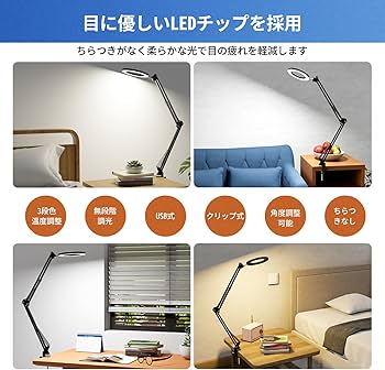 Amazon.co.jp : 創優会ledデスクライトクランプ式リモコン アーム
