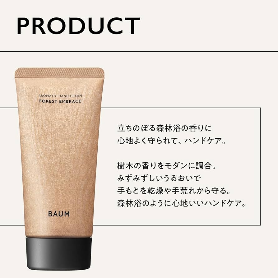 Amazon.co.jp: Baum(バウム) アロマティック ハンドクリーム 2 75g