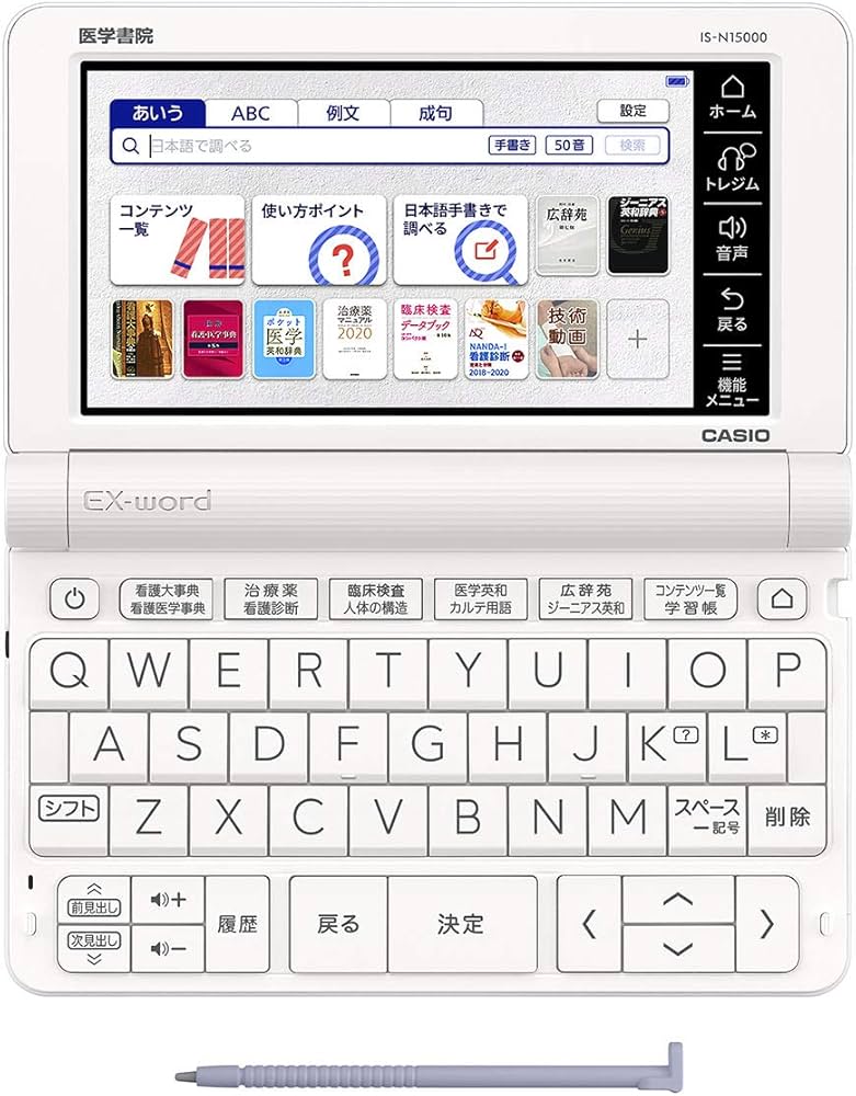 看護医学電子辞書15 |本 | 通販 | Amazon